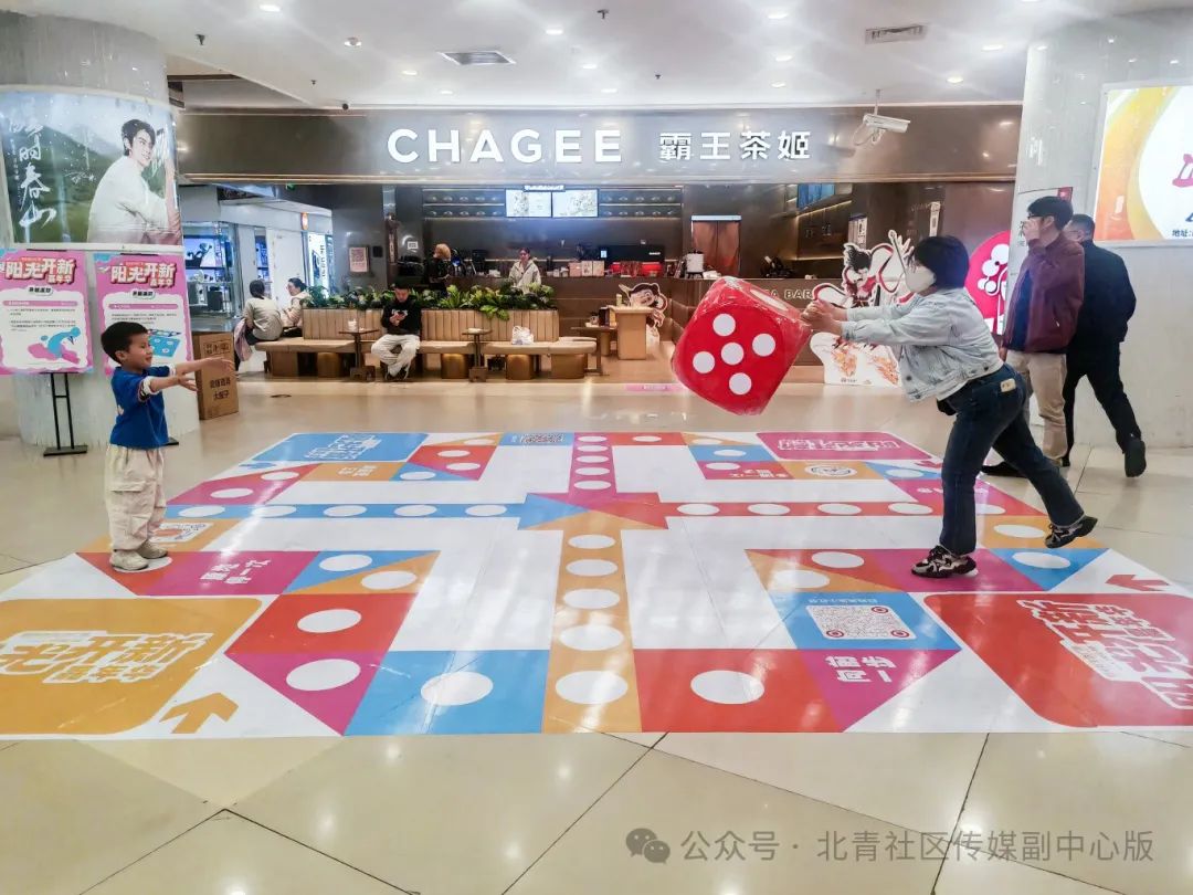 真人版飛行棋.jpg